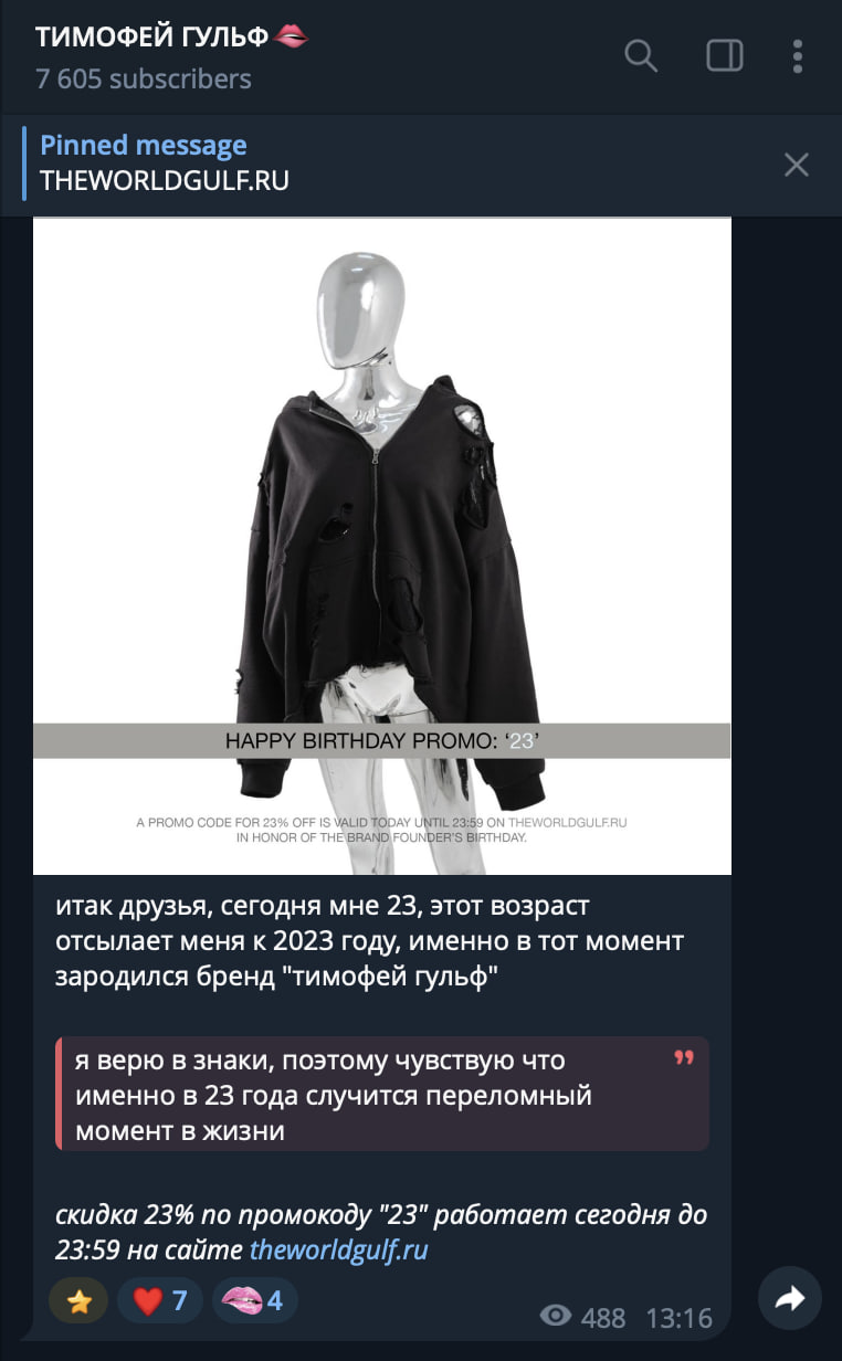 Тимофей Гульф