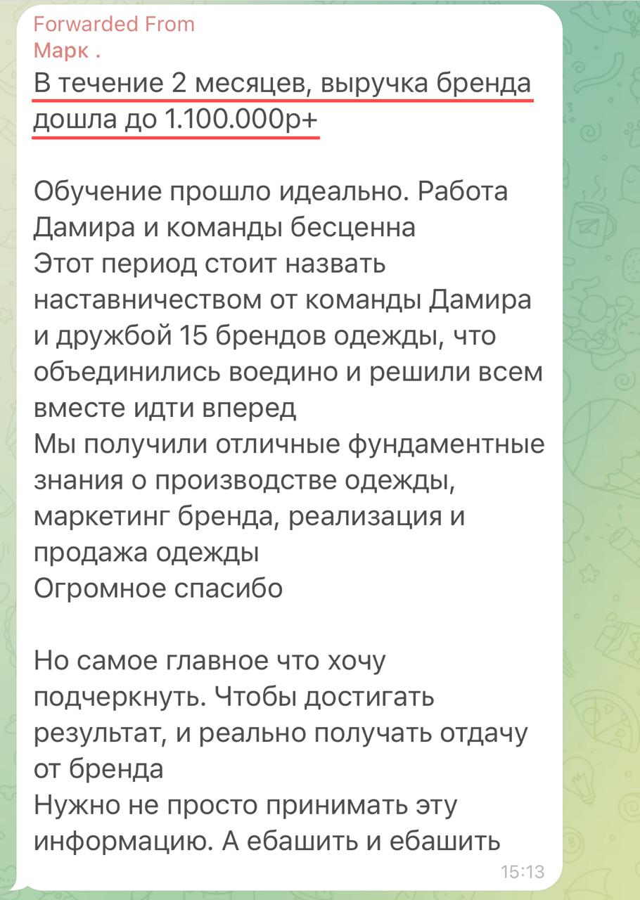 Отзыв — Марк · 1.1M ₽