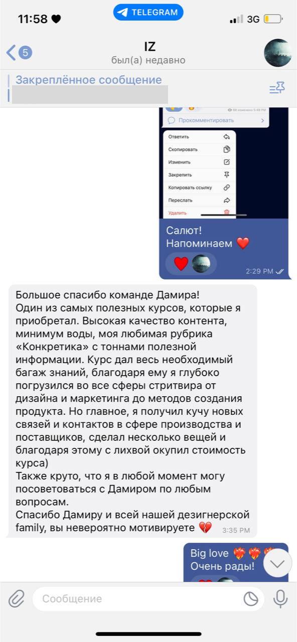 Отзыв — IZ