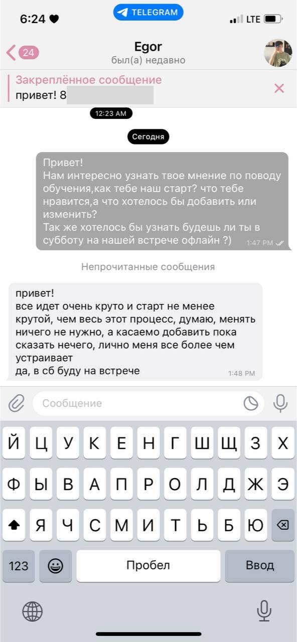 Отзыв — Egor