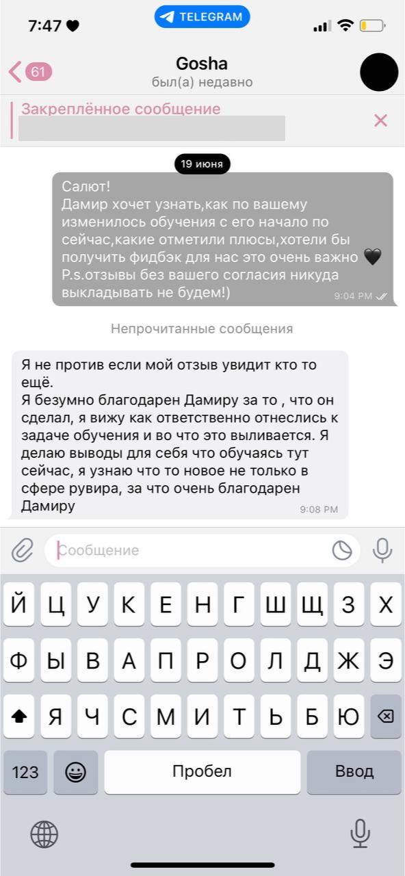 Отзыв — Gosha