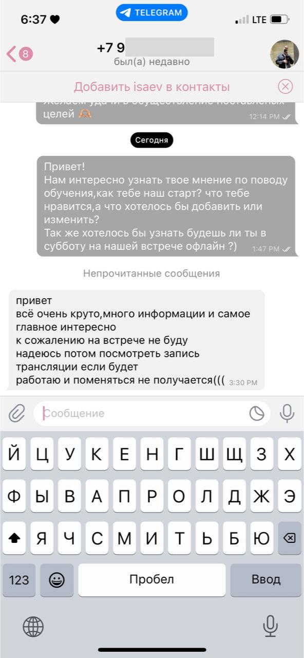 Отзыв — isaev