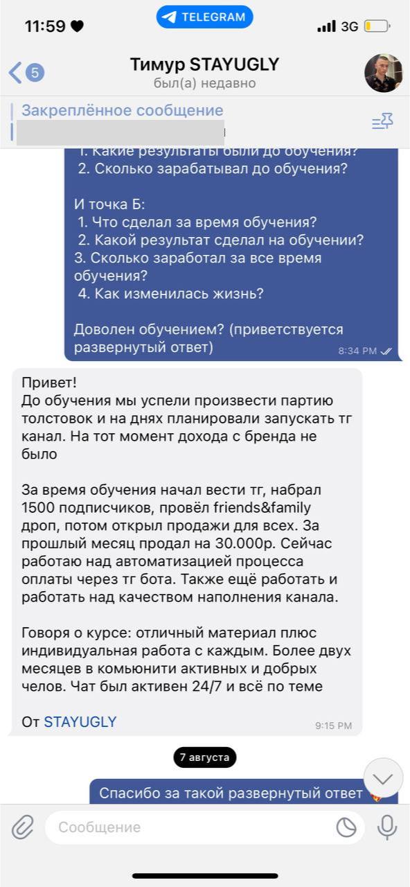 Отзыв — Тимур STAYUGLY